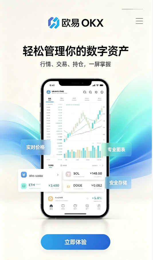 app欧交易所交易体验